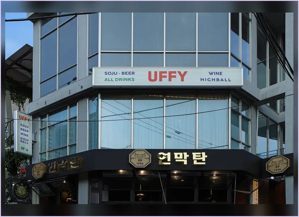 고양 정발산동 이자카야 인테리어 작업 전후 2